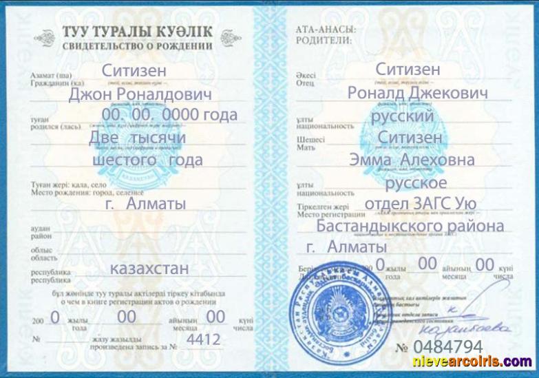 Kazakhstan birth certificate